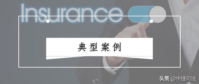 人身保险残疾程度与保险金给付比例表废止（人身保险伤残10级赔付标准）