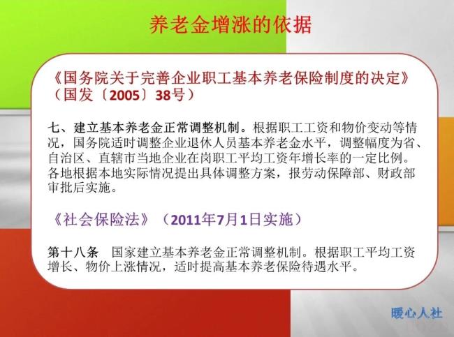 退休职工涨工资怎么涨（2022年退休人员涨工资的标准）