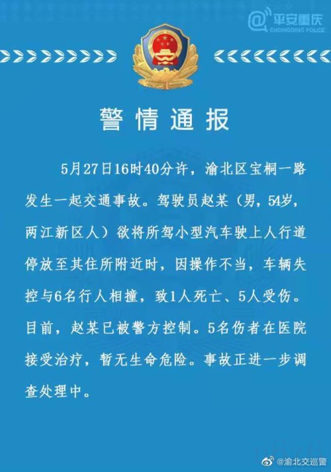 重庆交通事故怎么赔偿（重庆市交通事故赔偿标准明细）