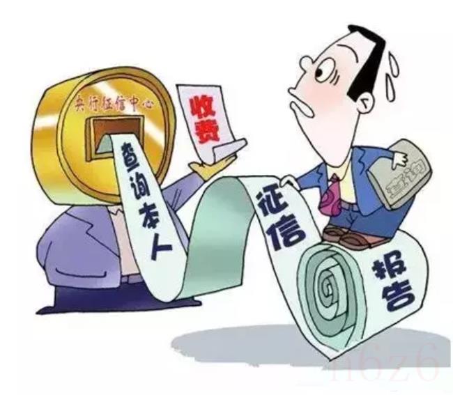 个人查征信有影响吗（个人征信查询官网入口）