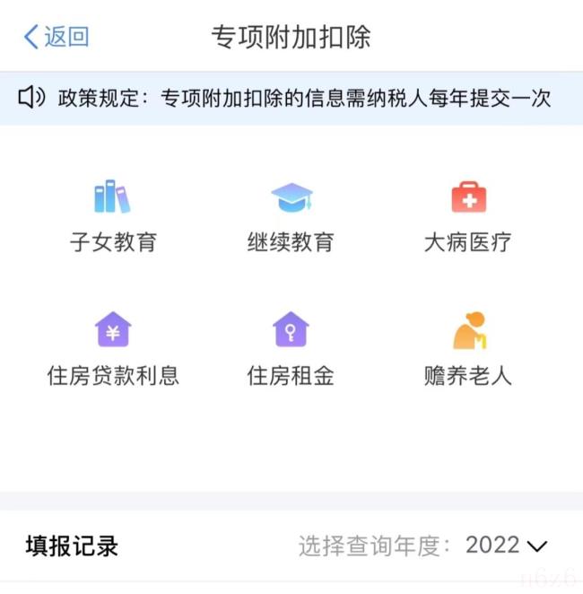 个人所得税新政策是什么（个人所得税税率表最新）