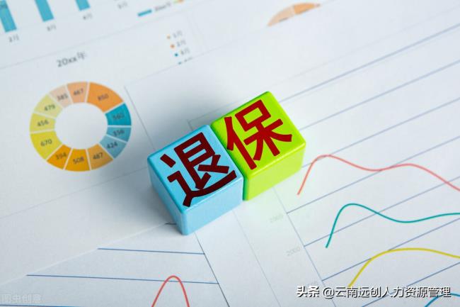 养老保险金可以退吗（退休金与养老保险的区别）