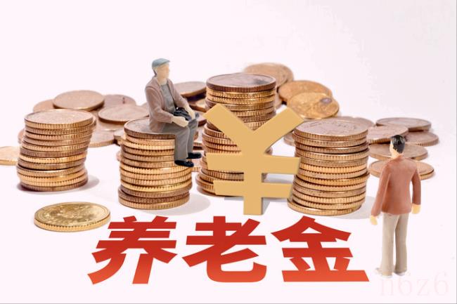 养老金计算公式（退休职工退休金计算方法）