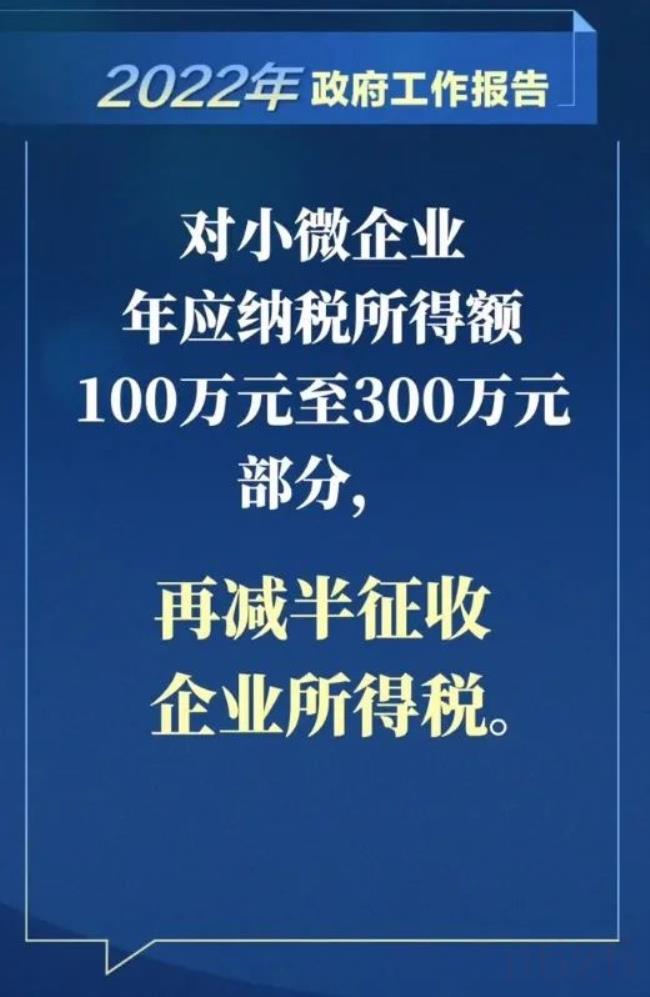 企业所得税减免有什么政策（给企业减免税收的政策）