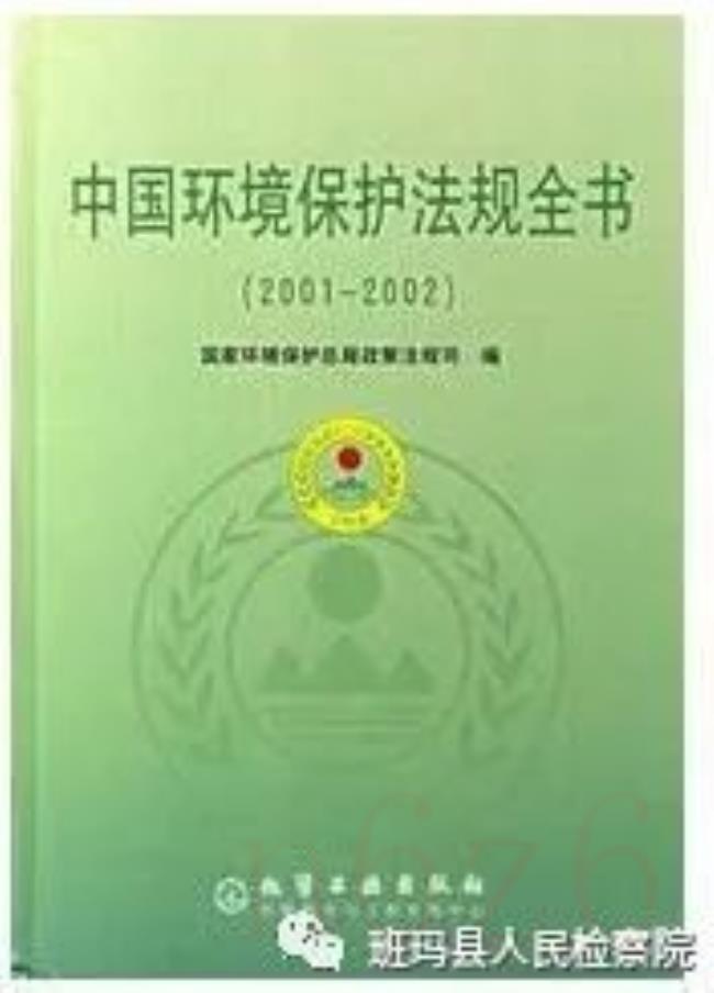 最新环保法怎么规定的（最新环境保护条例）