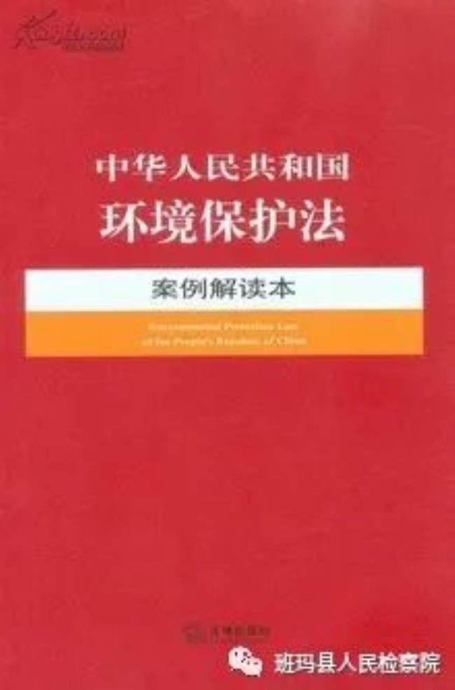 最新环保法怎么规定的（最新环境保护条例）