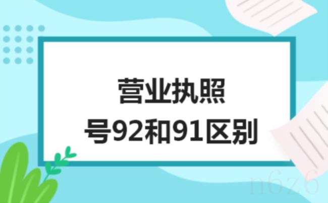 企业法人营业执照注册号是什么（企业法人营业执照）