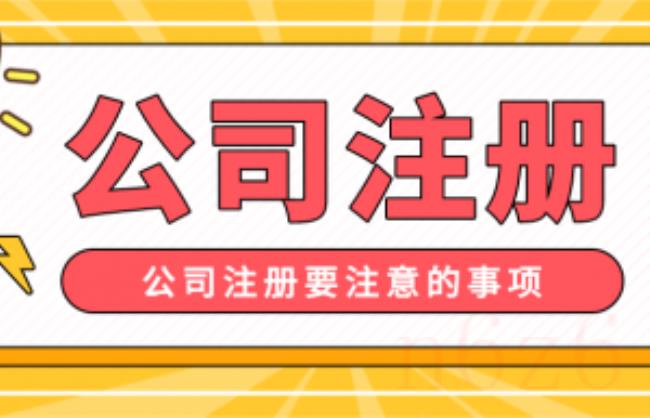 成都注册内资公司怎么注册（内资融资租赁公司注册条件）