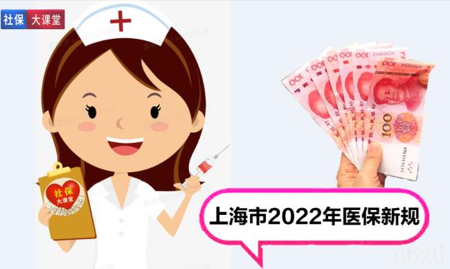 2022年上海平均工资标准是多少（2022年上海基本工资标准）