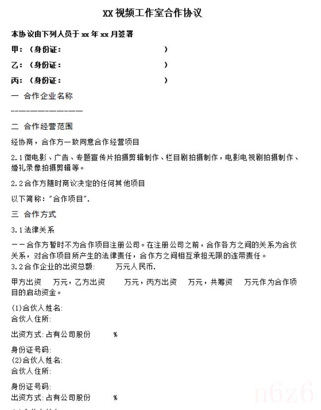 视频制作合同怎么写（视频拍摄剪辑合同模板）