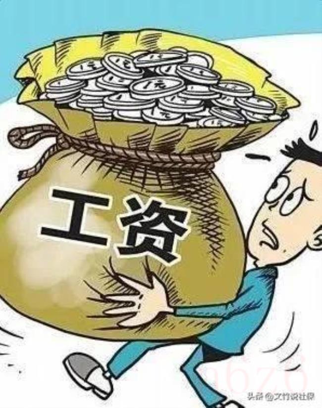 工资和退休工资新规定是什么（2022退休工资最新规定）