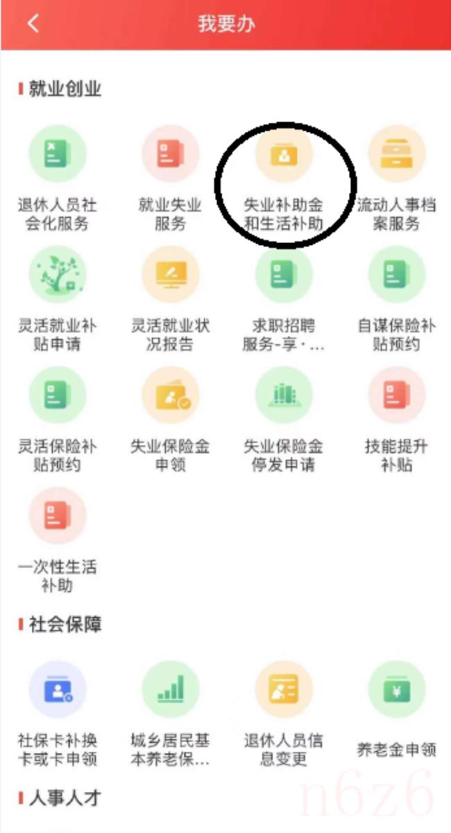 北京失业保险金领取条件（失业金领取条件及标准）