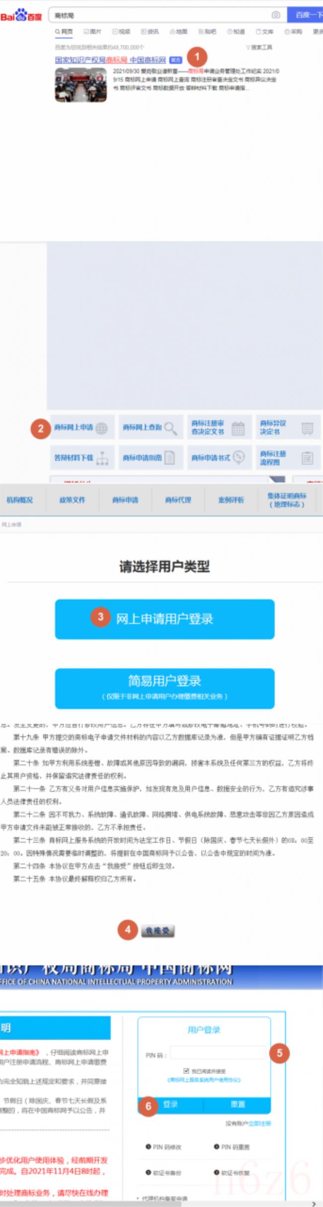 东莞商标注册代办费用是多少（商标注册流程及费用）