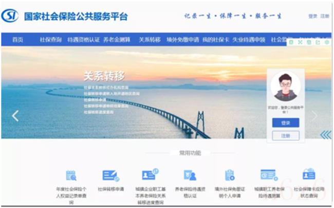 杭州养老保险怎么转移（杭州养老保险转移网上办理流程）
