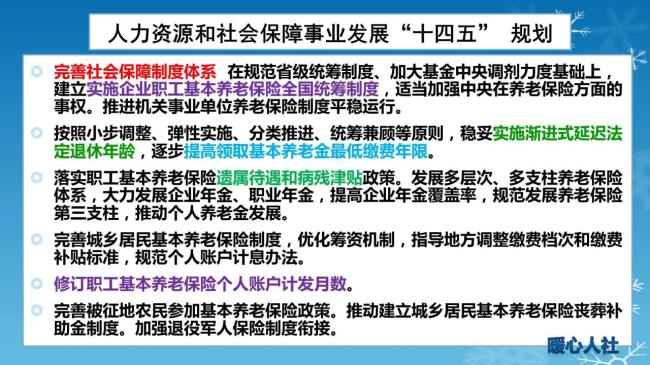 养老保险新政策退休年龄（关于养老保险最新缴纳政策）