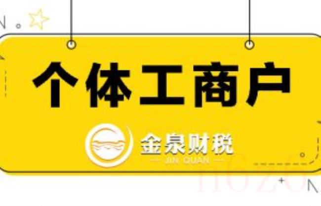 个体工商户营业执照怎么办理（2022年个体营业执照办理流程）