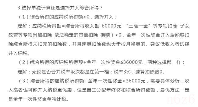 关于个人所得税速算扣除（2022年工资扣税标准表）