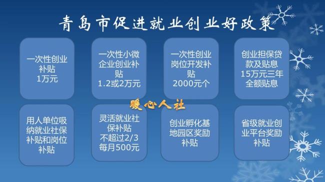 2022年失业补助金怎么领（失业补贴领取条件）