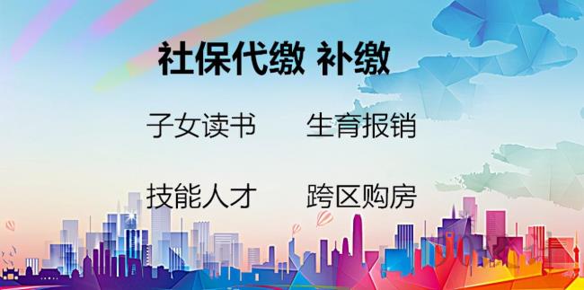 成都社保代缴补缴怎么交（社保补缴政策及材料）