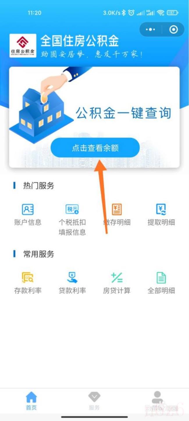 天津公积金贷款上限是多少（2022天津公积金贷款新政策）