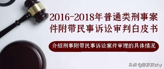 关于刑事附带民事诉讼状（2022年刑事附带民事赔偿标准）