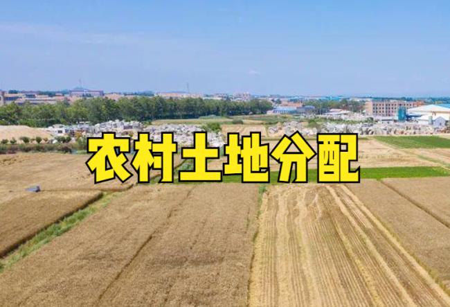 关于农村土地承包法是什么(农村土地承包法律规定)