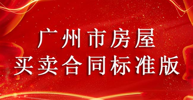 广州二手房买卖合同怎么写（二手房买卖合同模板最新）