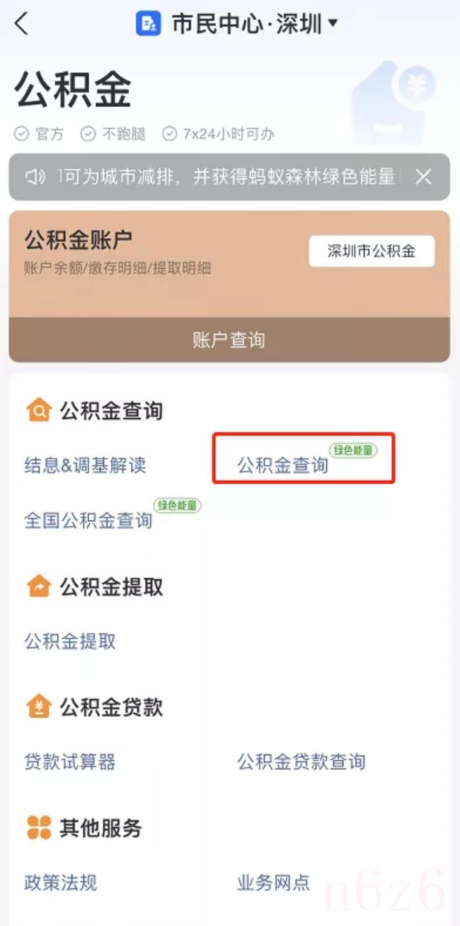 转社保需要什么手续（网上办理异地社保转移步骤）