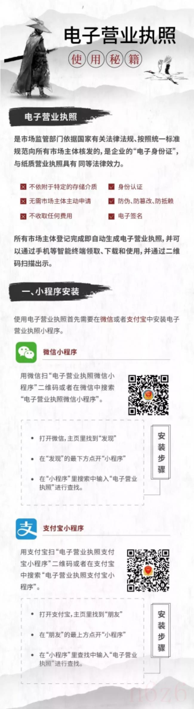 如何申请公司营业执照（申请有限公司营业执照流程）