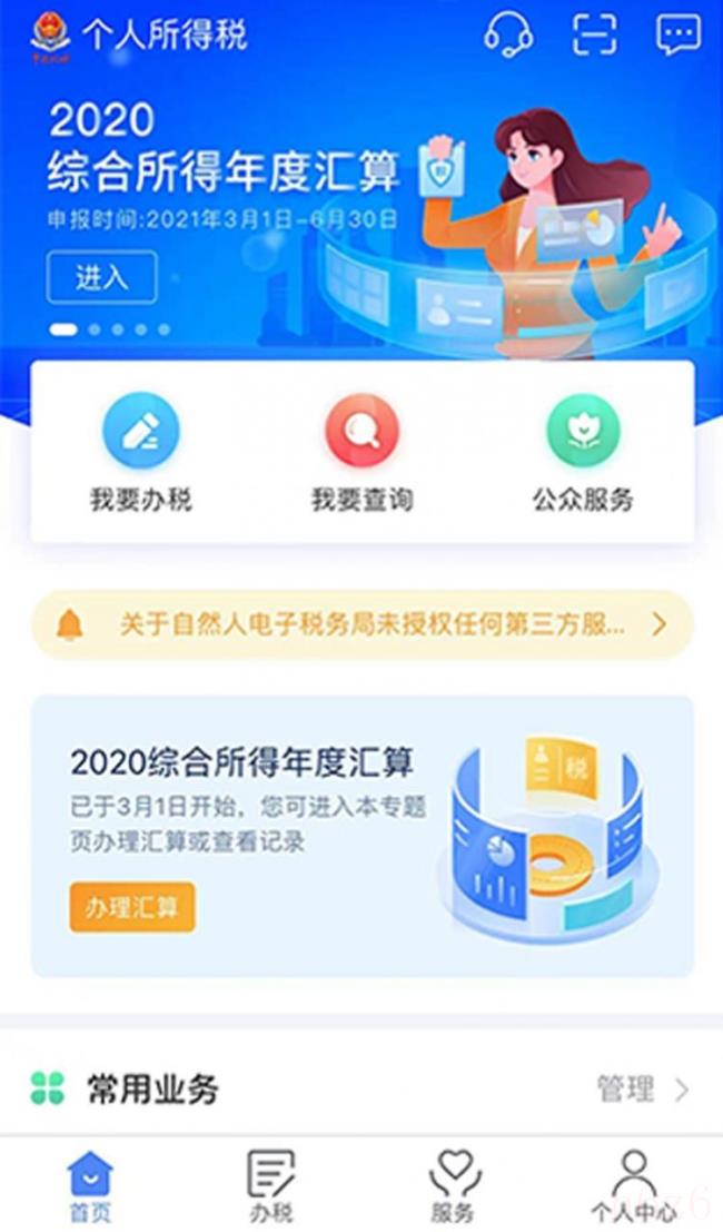 个人所得税怎么申报（企业个人所得税申报步骤）
