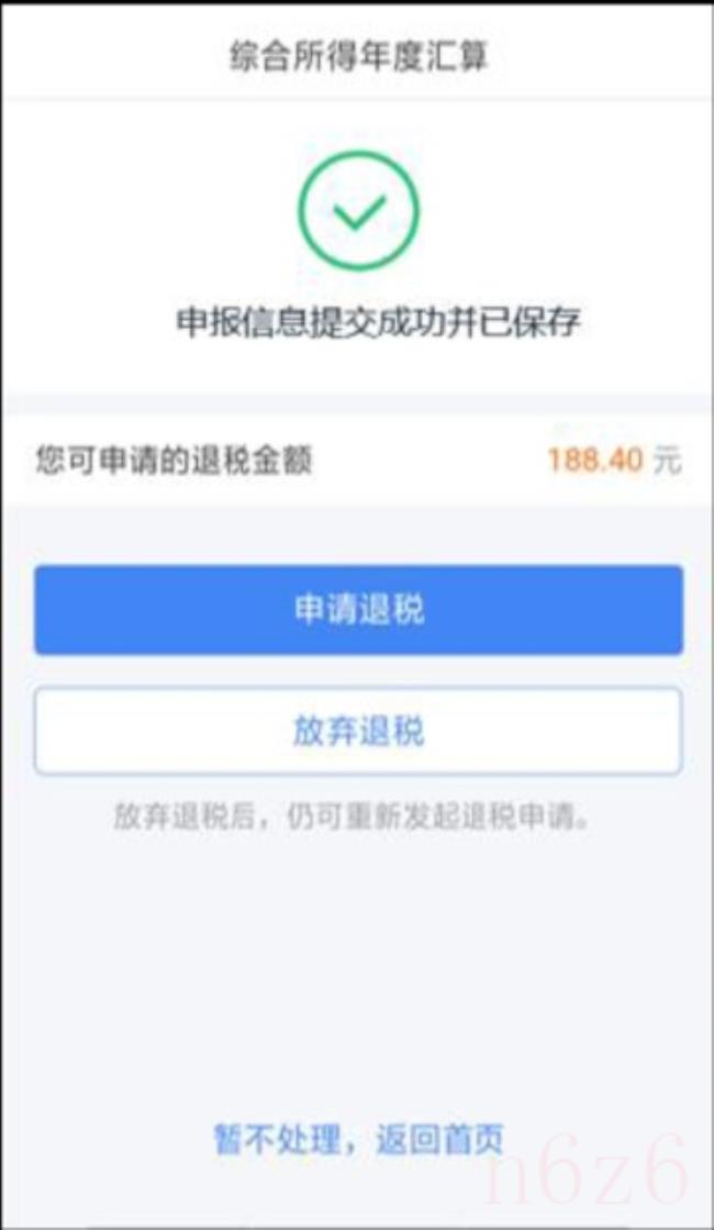 个人所得税怎么申报（企业个人所得税申报步骤）