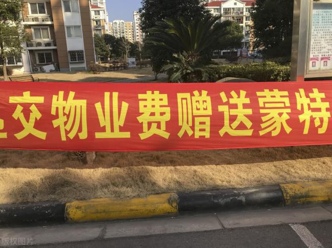 物业管理费收取标准是多少（国家物业费收费标准及规定）