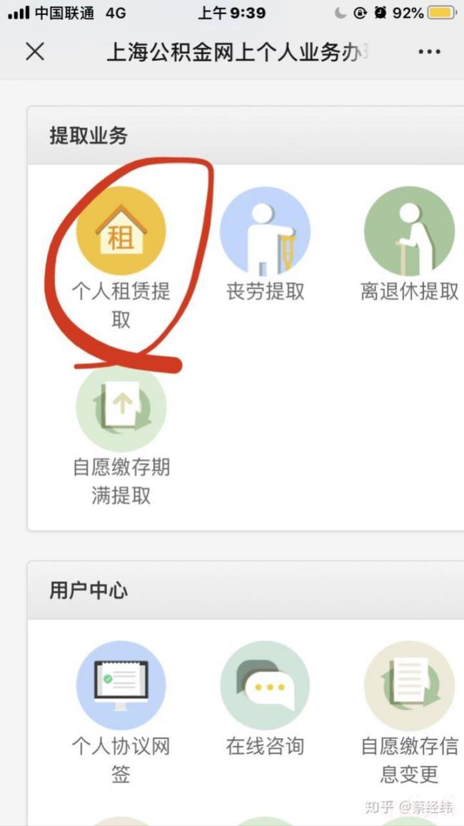 上海公积金怎么提取（公积金提取步骤）