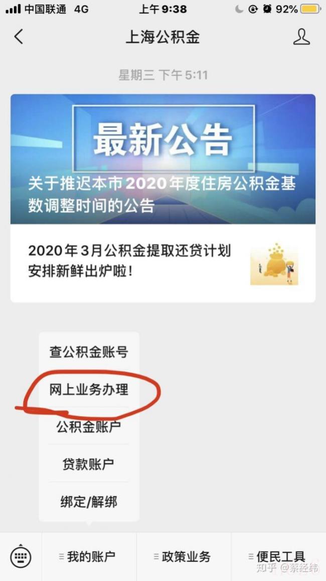 上海公积金怎么提取（公积金提取步骤）