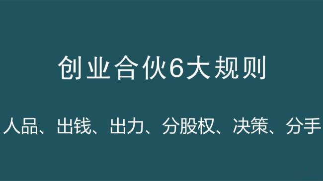 股权和股份的区别在哪里（股权协议和股份协议的区别）