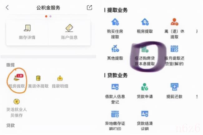 公积金怎么提取出来手机上（手机app公积金提取流程）