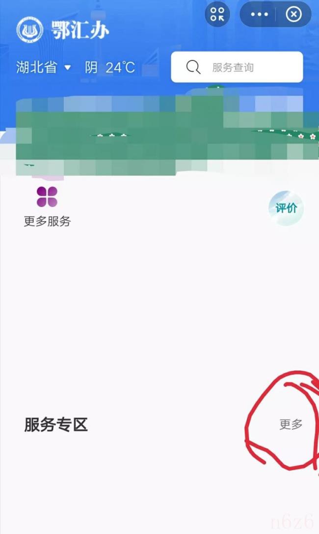 怎么查医疗保险（个人医保缴费查询）