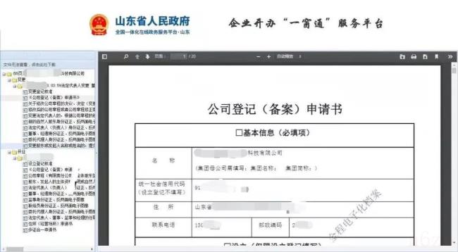 个体工商户营业执照查询网上查询（个体工商户营业执照网上申报）