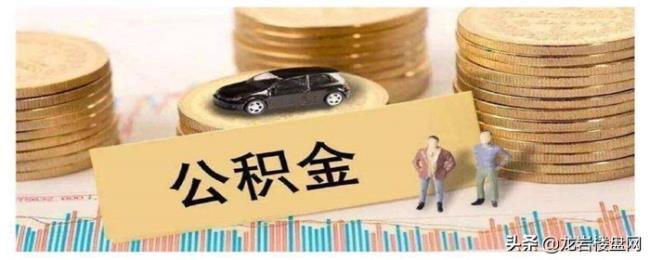 住房公积金怎么查询个人账户（住房公积金官网查询）