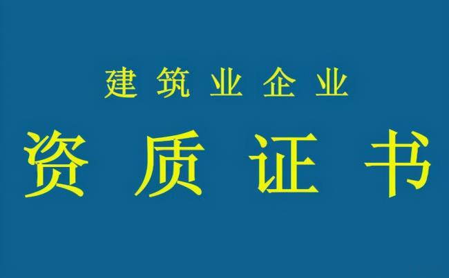 劳务资质如何办理（个人注册劳务公司费用及流程）