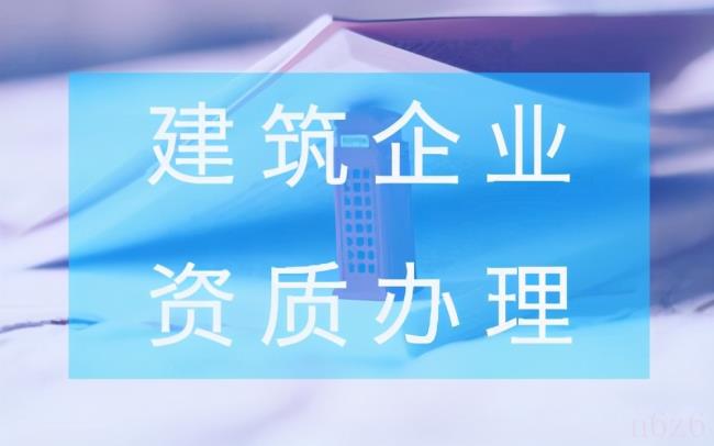 劳务资质如何办理（个人注册劳务公司费用及流程）