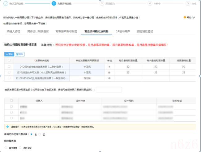 办理税务登记需要什么资料（税务登记办理流程和资料）