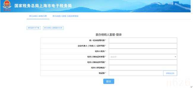 办理税务登记需要什么资料（税务登记办理流程和资料）