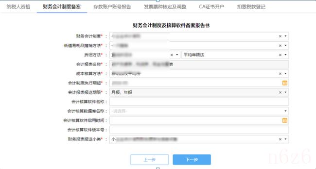 办理税务登记需要什么资料（税务登记办理流程和资料）