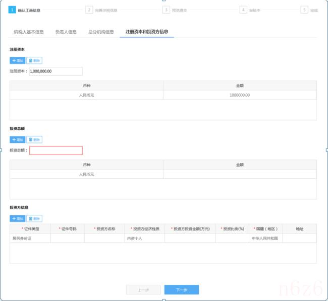 办理税务登记需要什么资料（税务登记办理流程和资料）