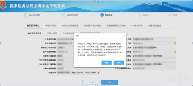 办理税务登记需要什么资料（税务登记办理流程和资料）