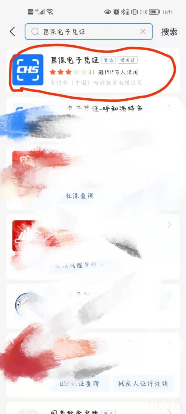 医保卡怎么激活（医保卡网上激活流程）