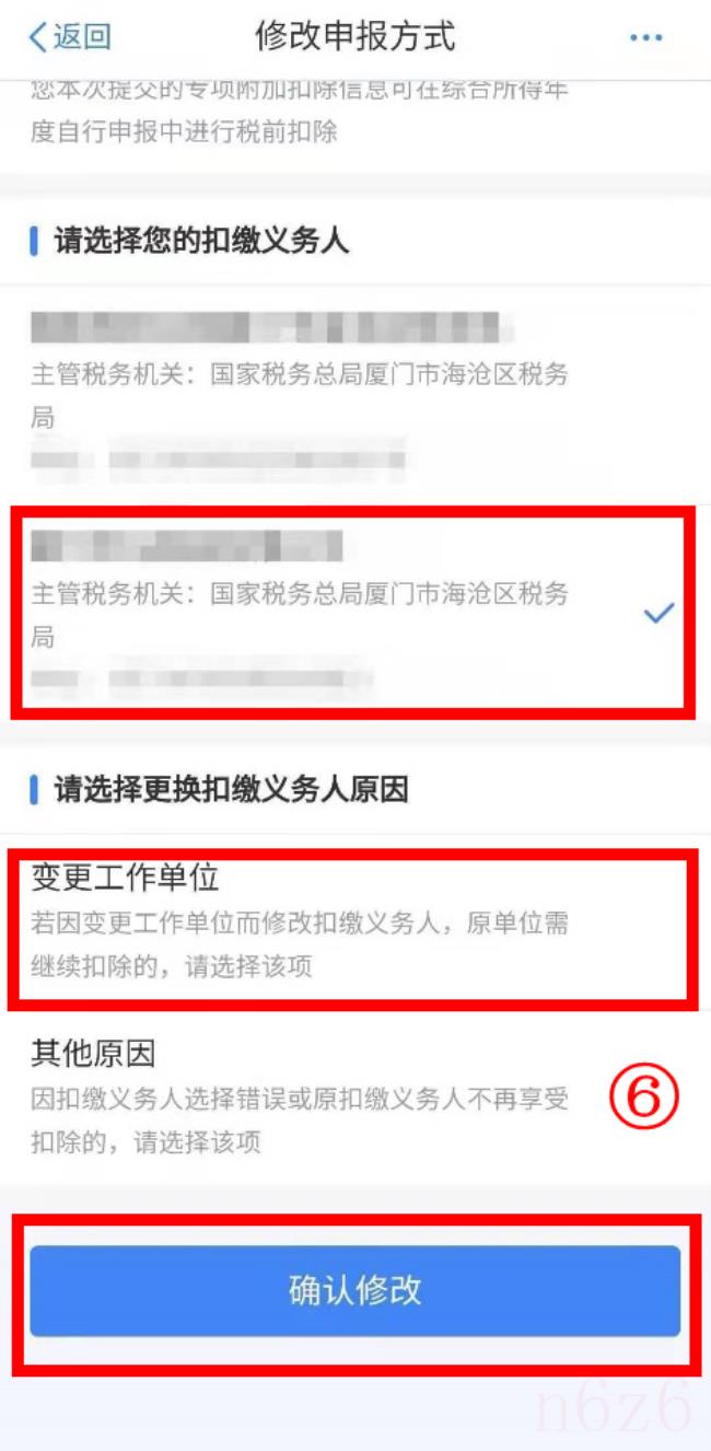 一般纳税人资格查询在哪里查（一般纳税人证明网上查询步骤）