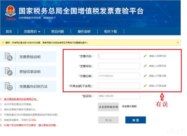 上海国家税务局发票查询（国家税务发票查询系统）