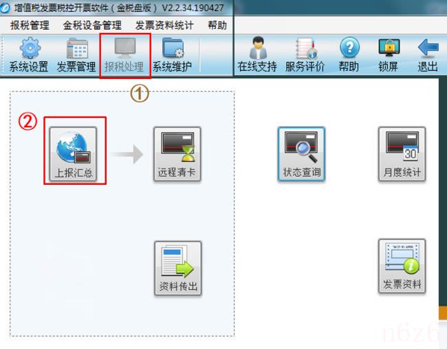 企业怎么报税（公司报税的基本流程）